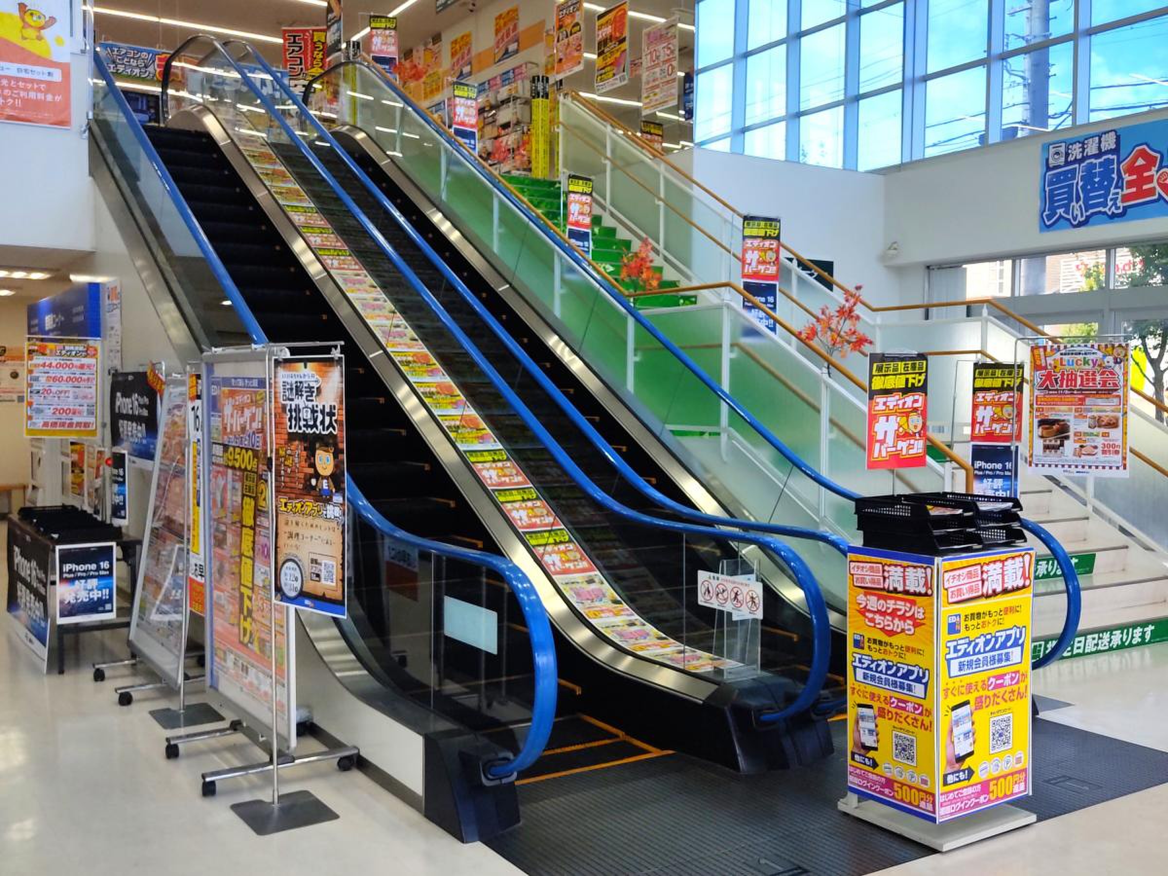 エディオン 日進 竹の山 店