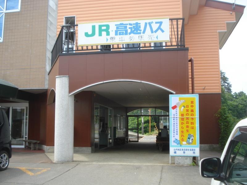 駅　全景