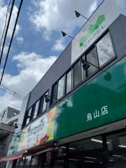 地産マルシェ　烏山店