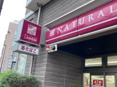 ナチュラルローソン　八雲三丁目