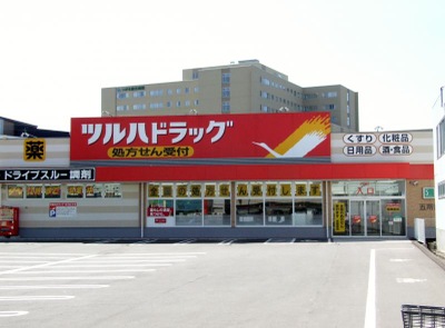マーケットピア ツルハドラッグ 五所川原本町店 五所川原市本町
