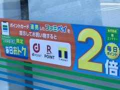 ファミリーマート　広島五月が丘店