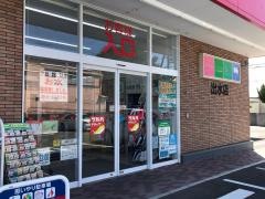 ツルハドラッグ　出水店