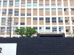 尼崎健康医療財団　看護専門学校