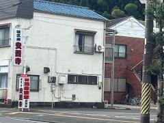 安西寺