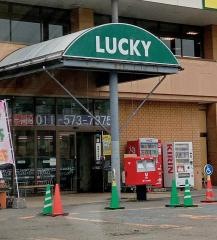 ラッキー川沿店