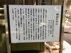 嵐除祭