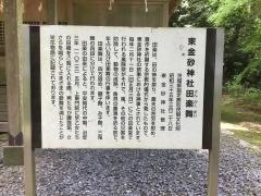 嵐除祭