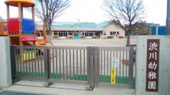 渋川幼稚園