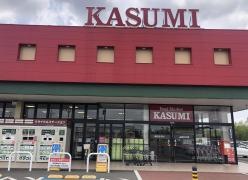 カスミ　三里塚店