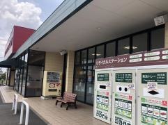 カスミ　三里塚店