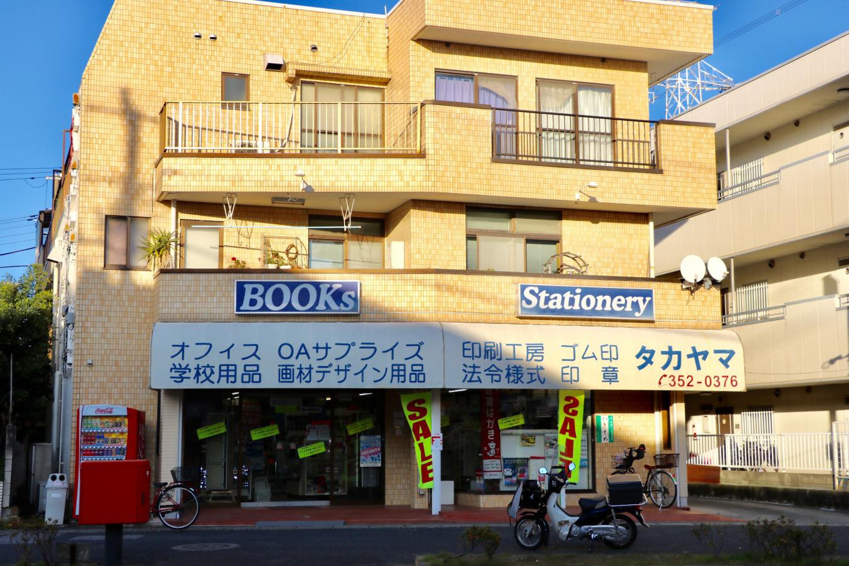 活動歴および当時の関連ビジュアル記録