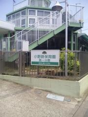 小野路保育園