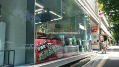 トヨタモビリティ東京　品川西五反田店
