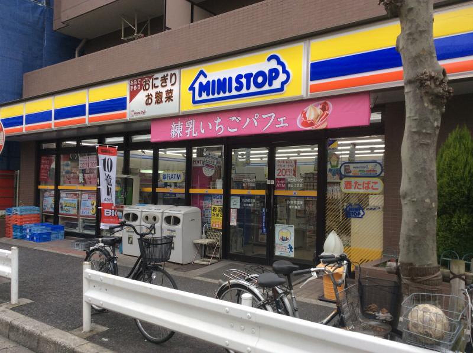 緑 2 丁目