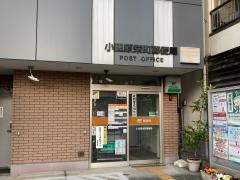 小田原栄町郵便局