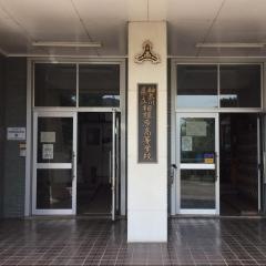神奈川県立相模原高等学校