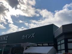 カインズ　上田店