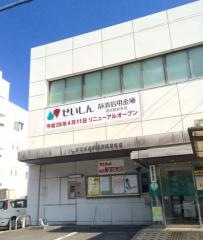 静清信用金庫用宗駅前支店