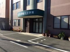 専門学校浜松医療学院