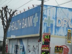 ヘルスバンク今市場店