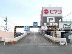 ピアゴ　井ケ谷店