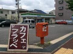 ファミリーマート　名東藤が丘店