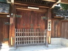妓王寺