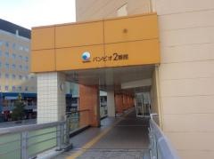 バンビオ2番館