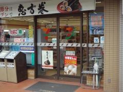 セブンイレブン　東大阪中石切町4丁目店