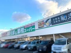 業務スーパー　フレッシュ石守伊川谷店
