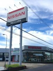 日産プリンス奈良法隆寺店