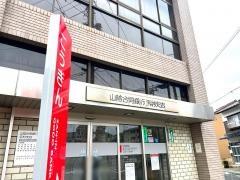 山陰合同銀行浜村支店
