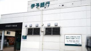 伊予銀行牛渕支店
