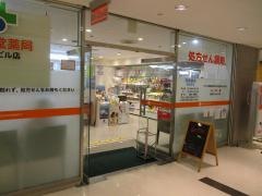 新生堂薬局三井ビル店