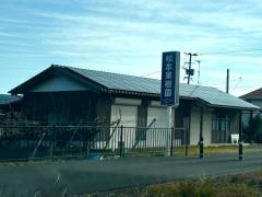 松本果樹園