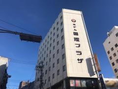 ホテル国際プラザ