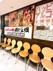道とん堀　武蔵浦和マーレ店