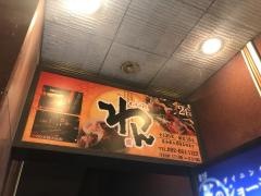 くいもの屋わん　香椎駅前店