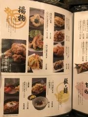 竹取御殿　一宮駅前店