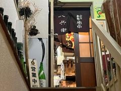 串焼八兵衛
