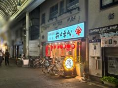 海鮮屋台おくまん　淡路店
