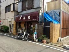 大井楼