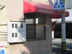 りゅうたん