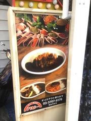 パピー　上野毛店