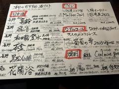 だいだらぼっち　二の坊
