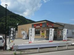 吉野家　郡上八幡店