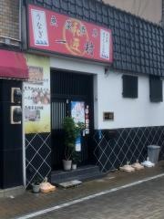 一村