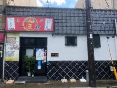 一村