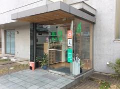 原歯科医院